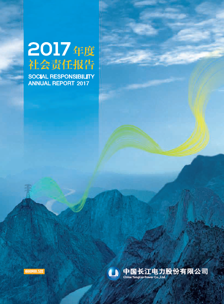 乐天堂fun88集团社会责任报告