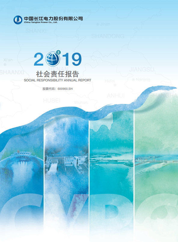 乐天堂fun88集团社会责任报告