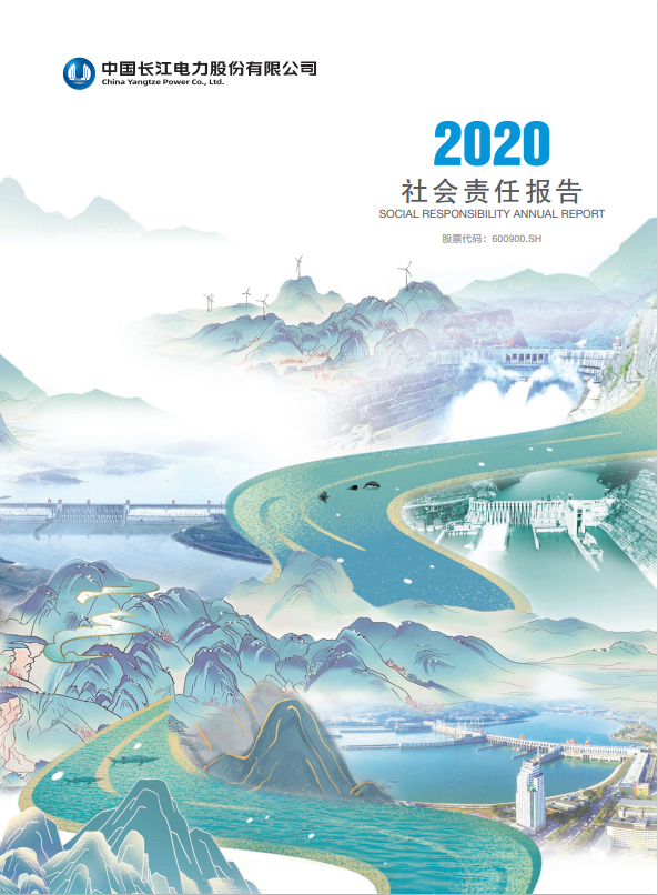 乐天堂fun88集团社会责任报告