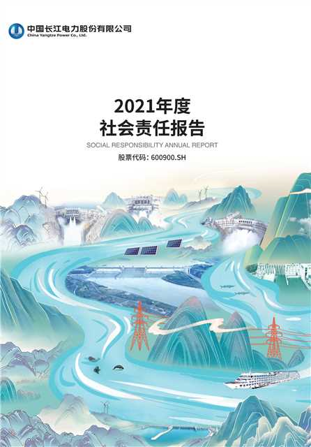 乐天堂fun88集团社会责任报告