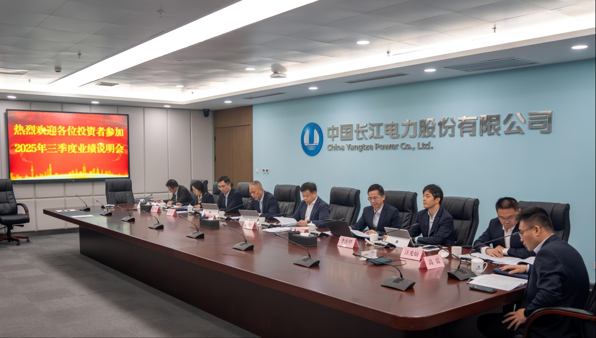 乐天堂fun88集团召开2025年三季度业绩说明会